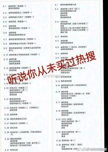 明星黑料一览表 热门大瓜,明星黑料大揭秘，热门大瓜盘点